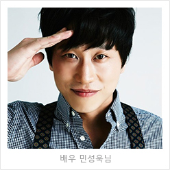 Actor Min Sung-wook